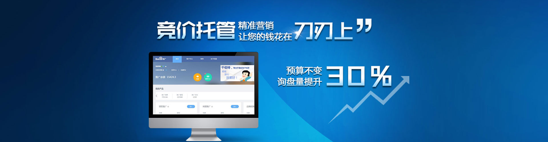 广州百度开户高返点